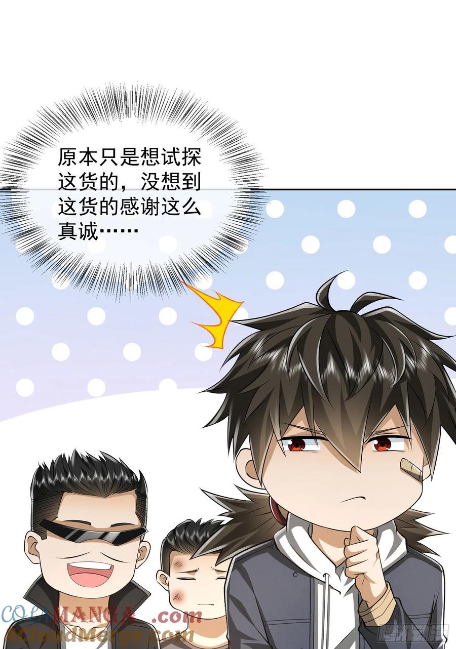 第一序列 第167话 166 178壁垒来的人？ 第27页