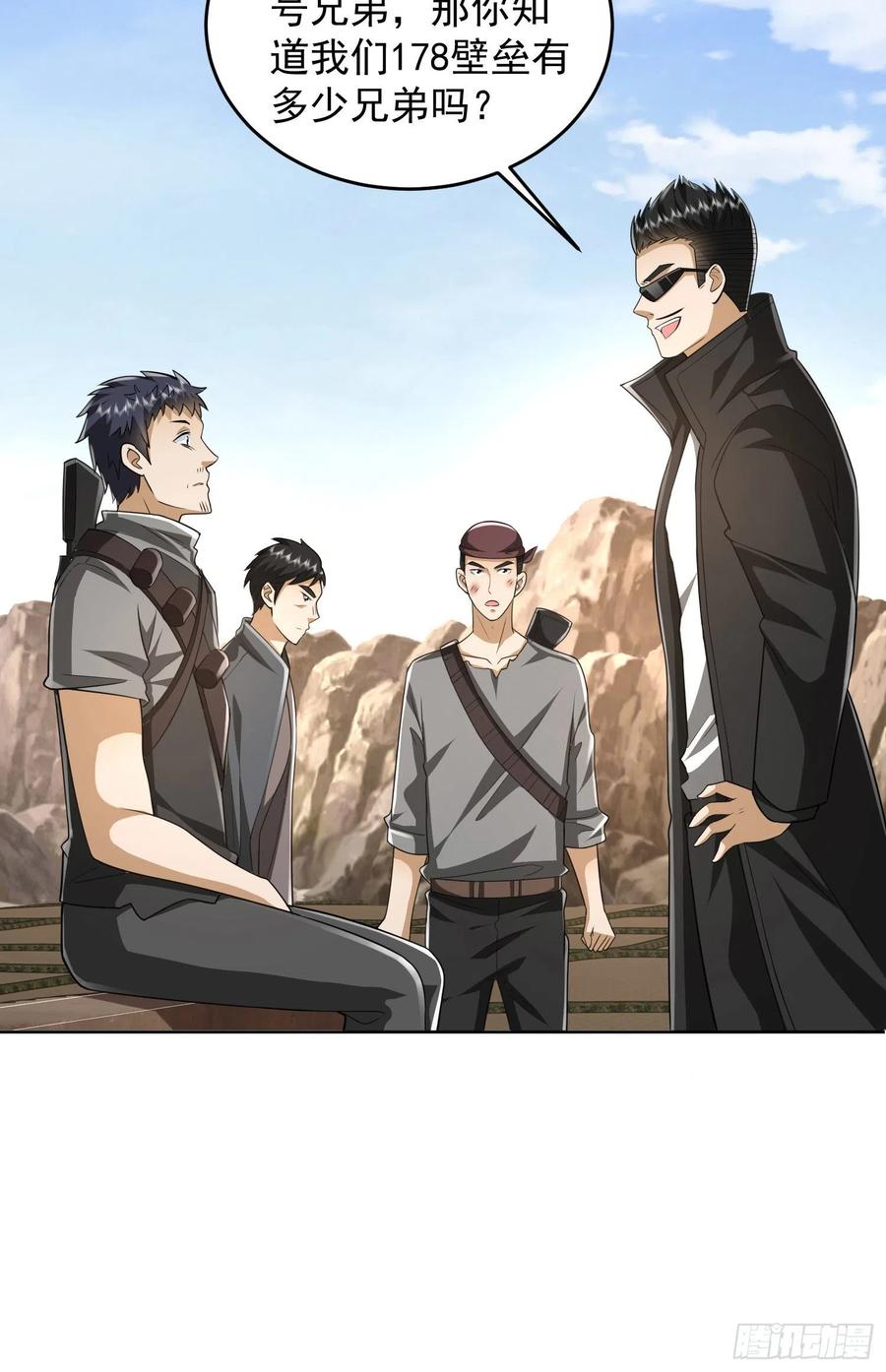 第一序列 第167话 166 178壁垒来的人？ 第53页