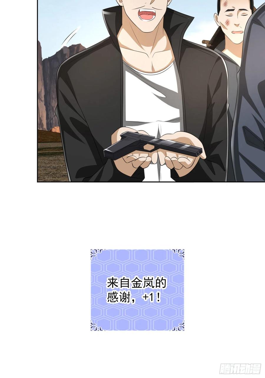 第一序列 第167话 166 178壁垒来的人？ 第26页