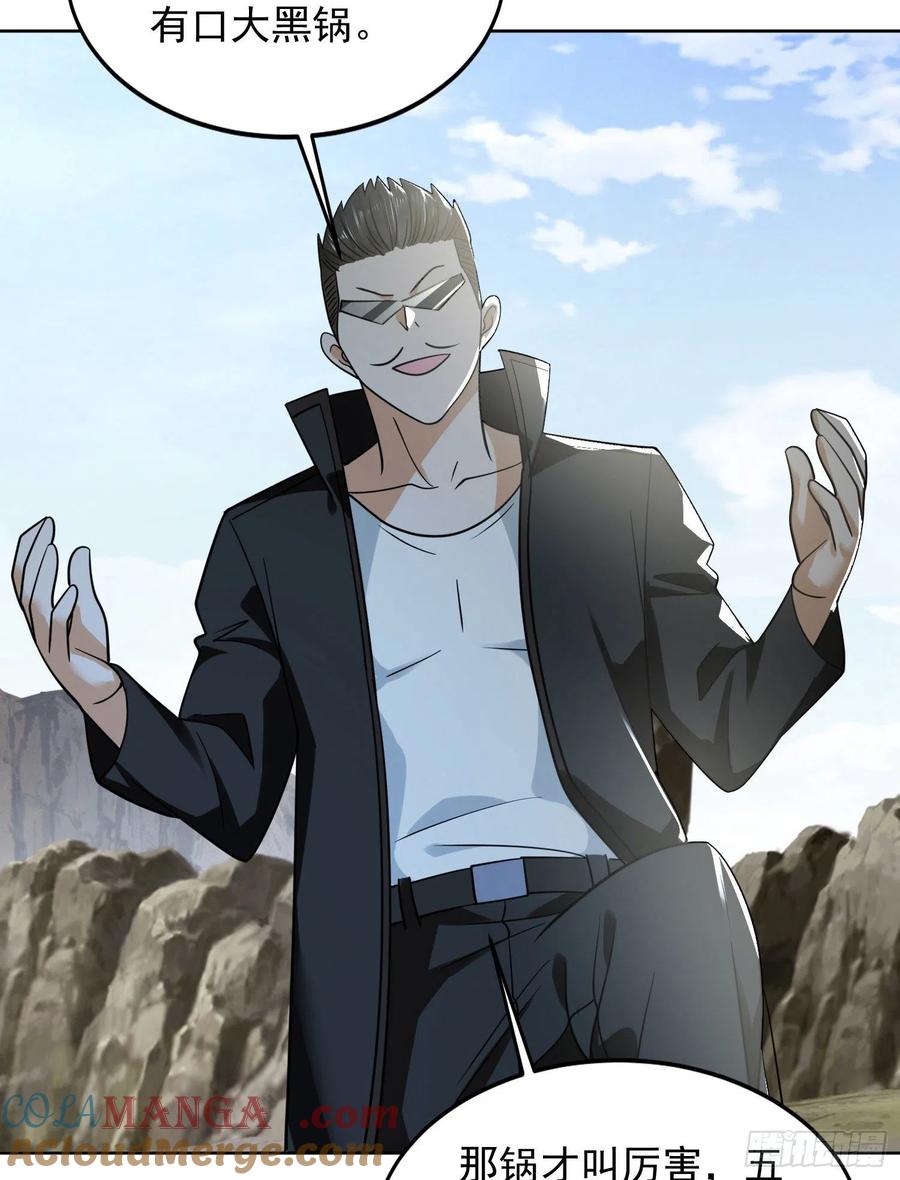 第一序列 第168话 167 身份被“识破” 第13页