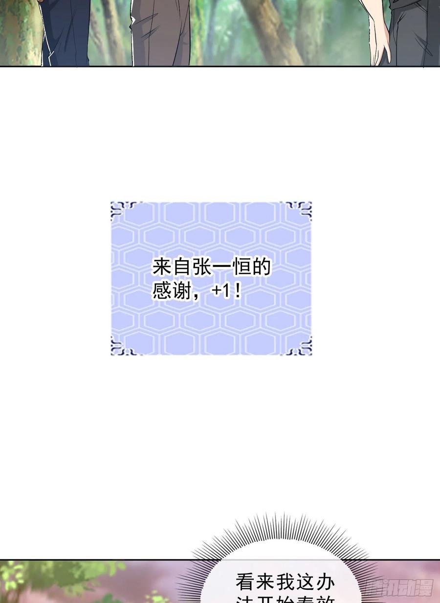 第一序列 第168话 167 身份被“识破” 第60页