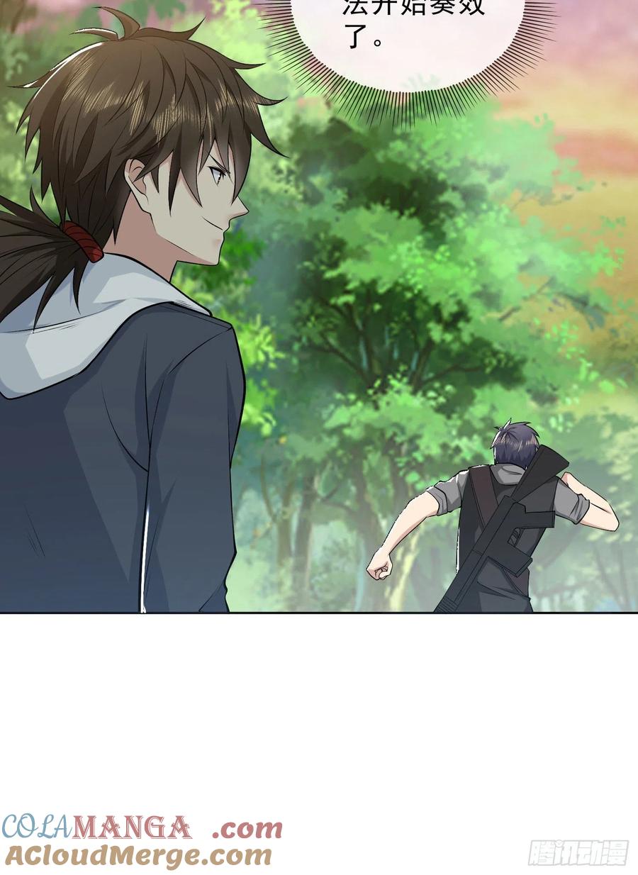 第一序列 第168话 167 身份被“识破” 第61页