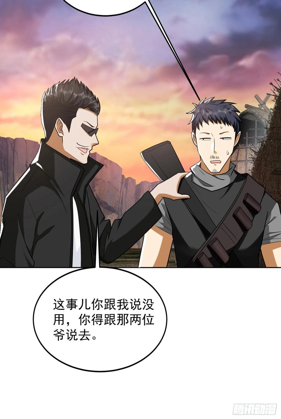 第一序列 第168话 167 身份被“识破” 第48页