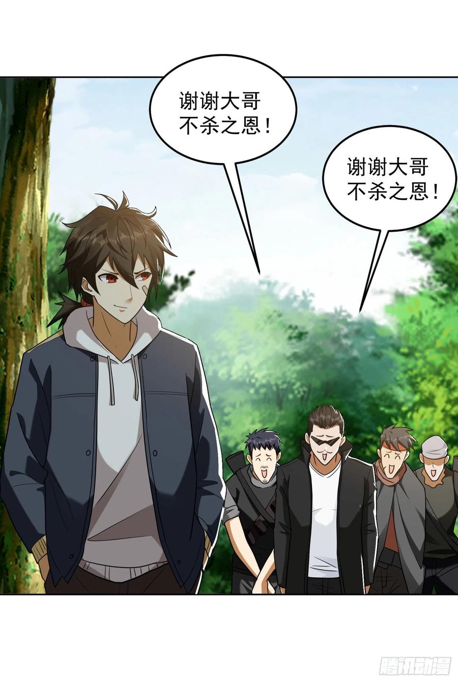 第一序列 第168话 167 身份被“识破” 第42页