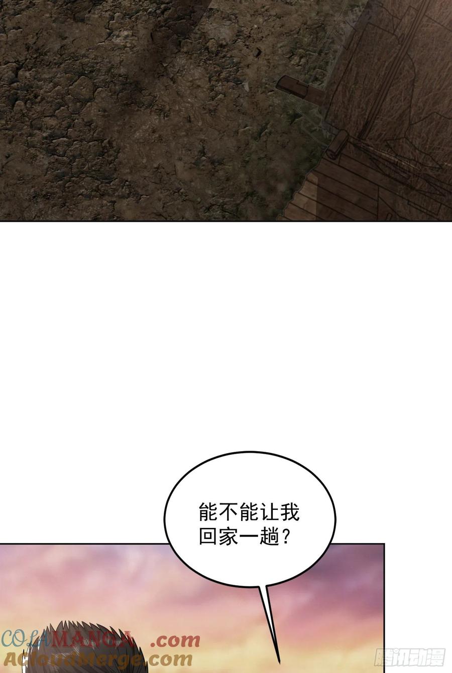 第一序列 第168话 167 身份被“识破” 第46页