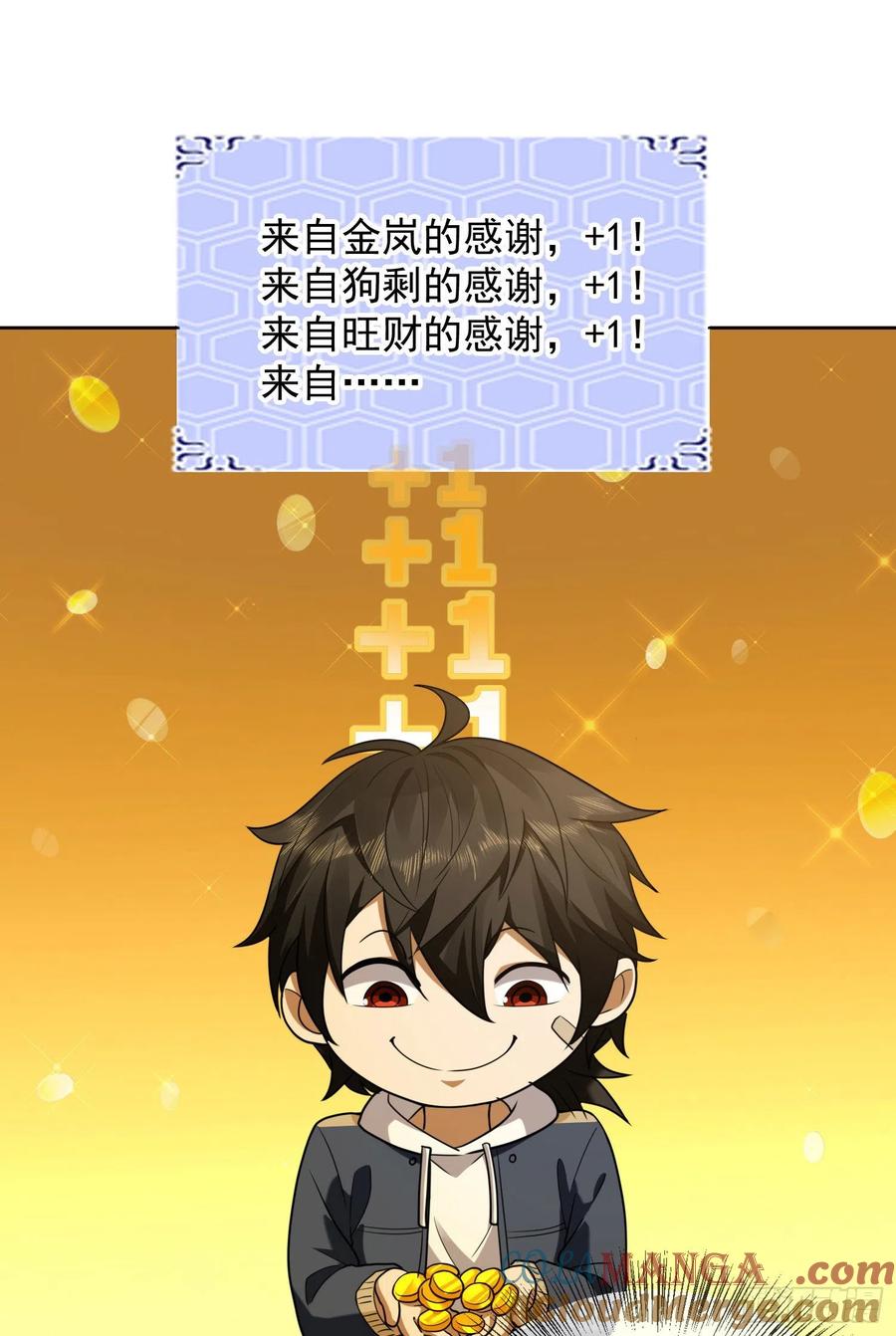 第一序列 第168话 167 身份被“识破” 第43页