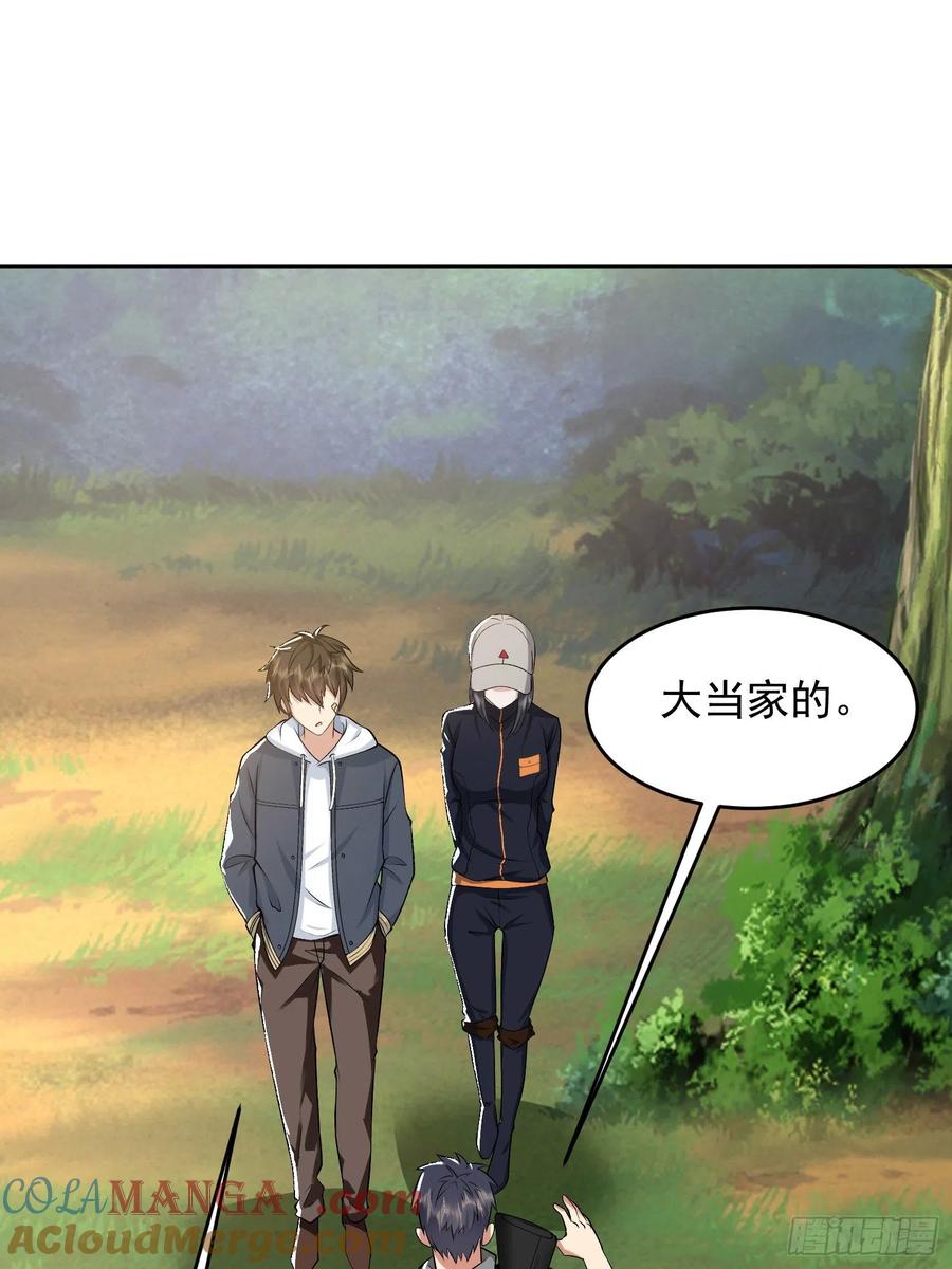 第一序列 第168话 167 身份被“识破” 第52页