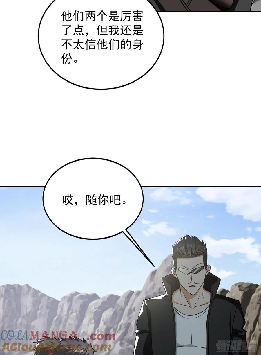 第一序列 第168话 167 身份被“识破” 第19页