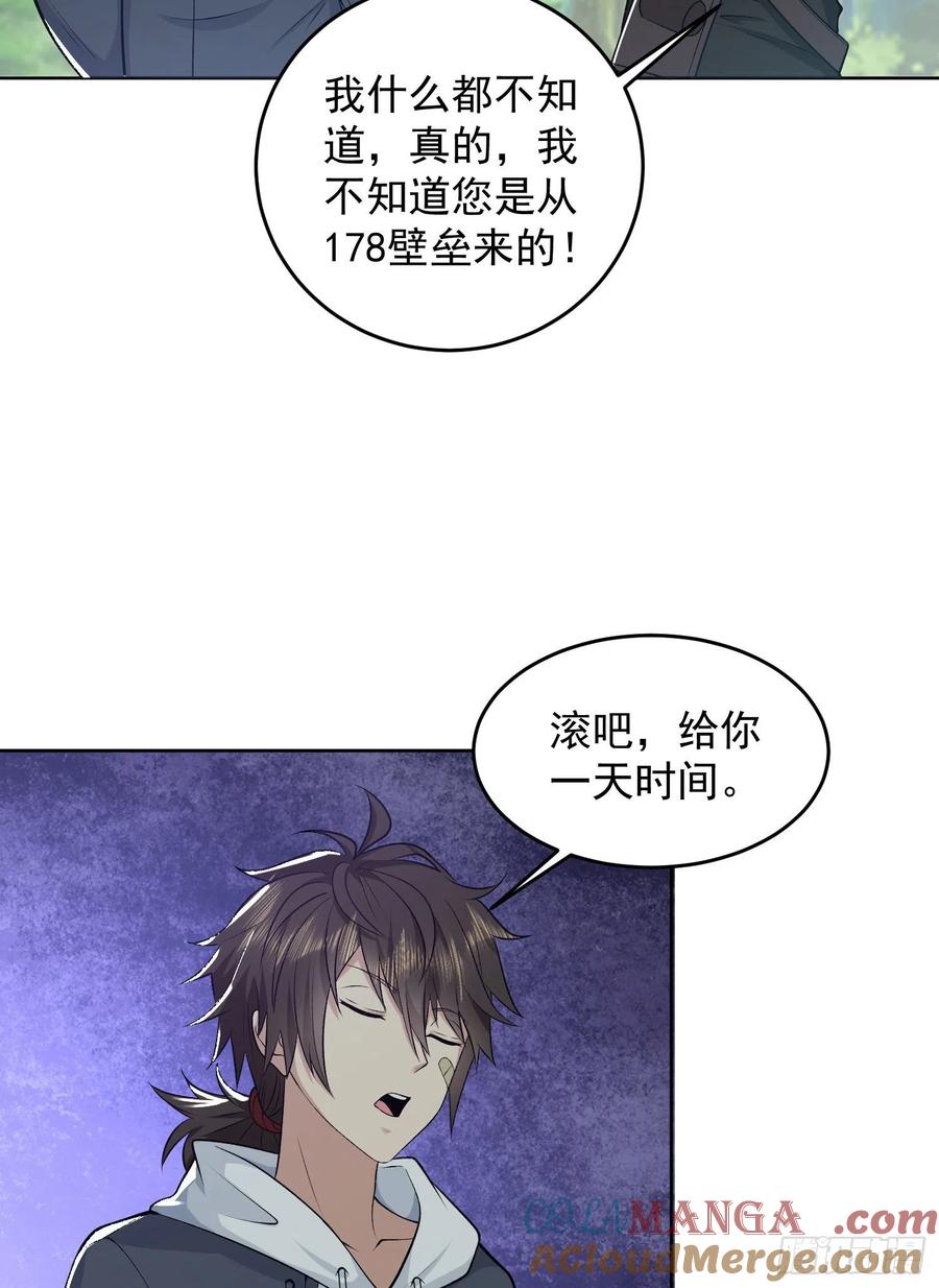 第一序列 第168话 167 身份被“识破” 第58页