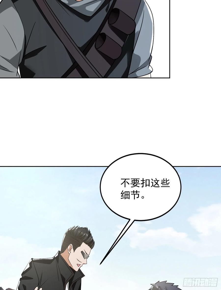 第一序列 第168话 167 身份被“识破” 第15页