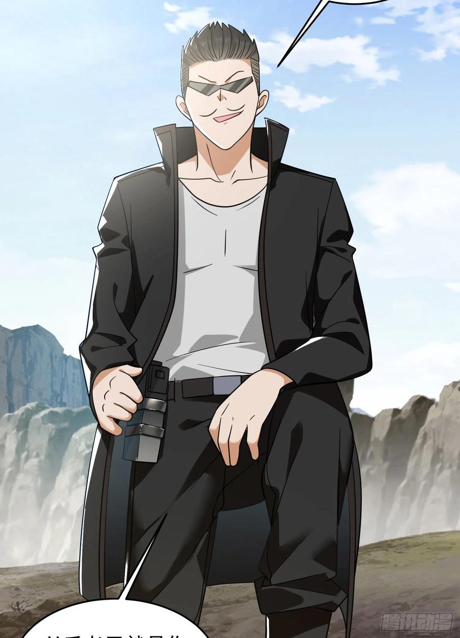 第一序列 第168话 167 身份被“识破” 第6页