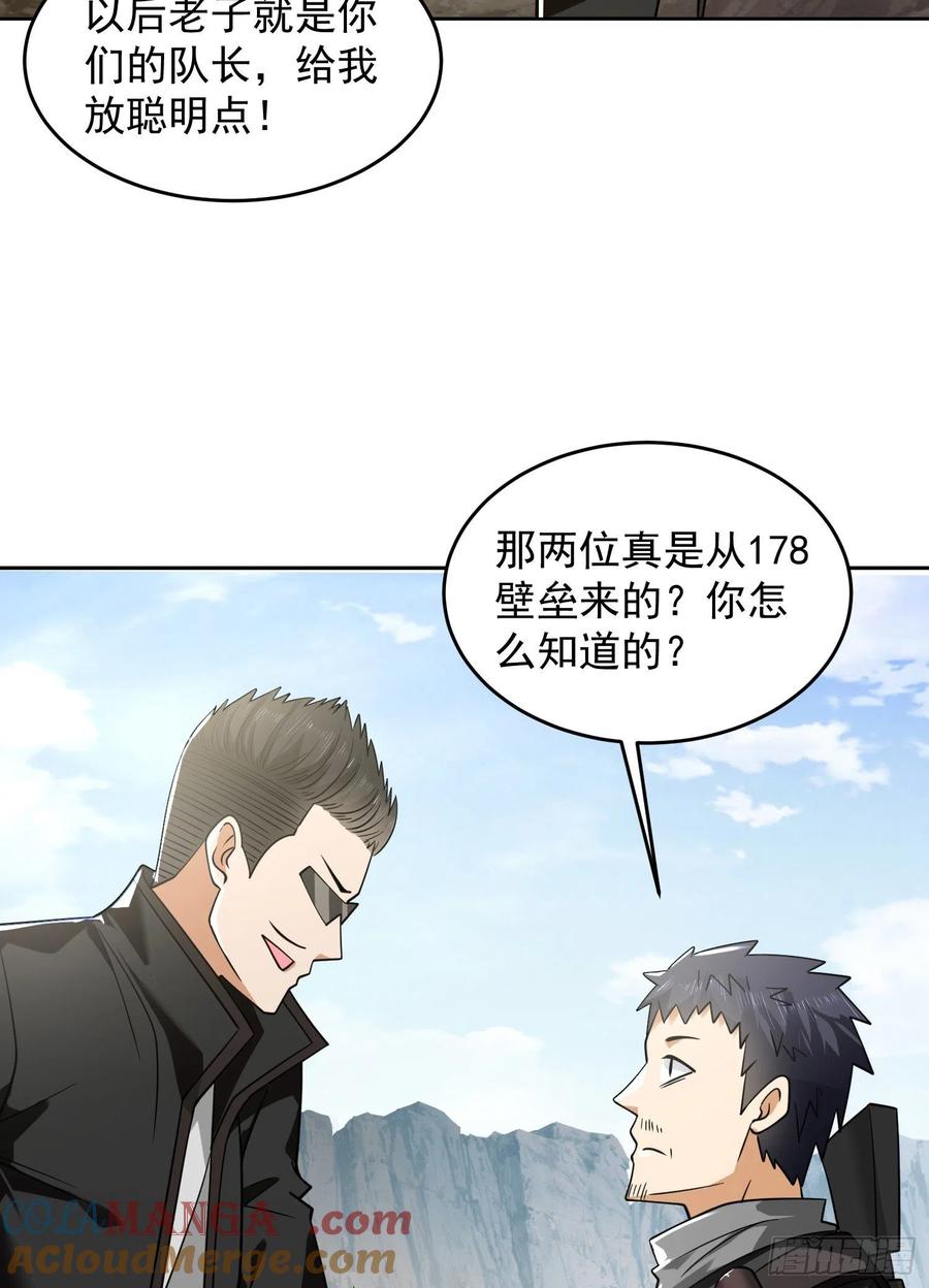 第一序列 第168话 167 身份被“识破” 第7页