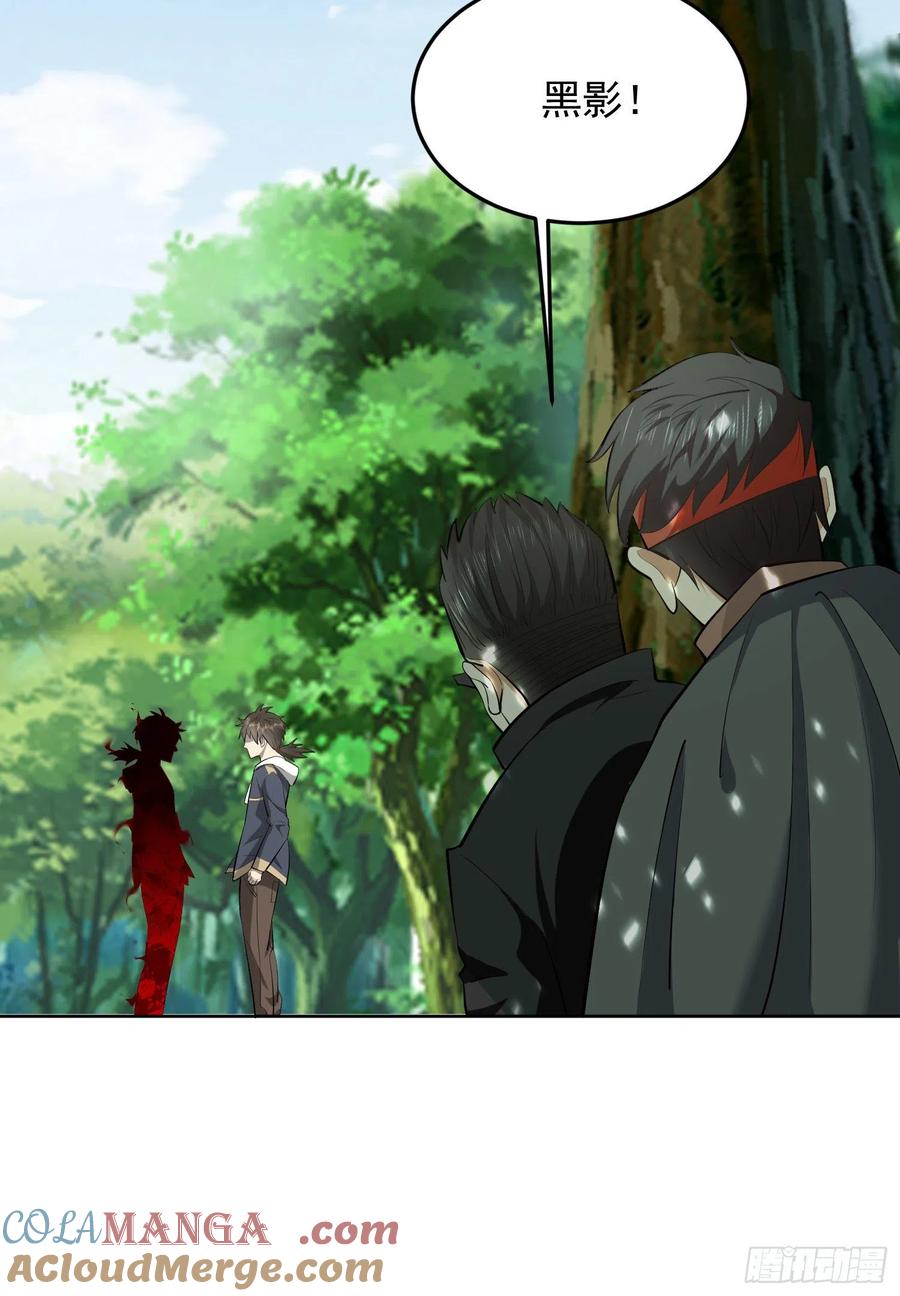 第一序列 第168话 167 身份被“识破” 第28页