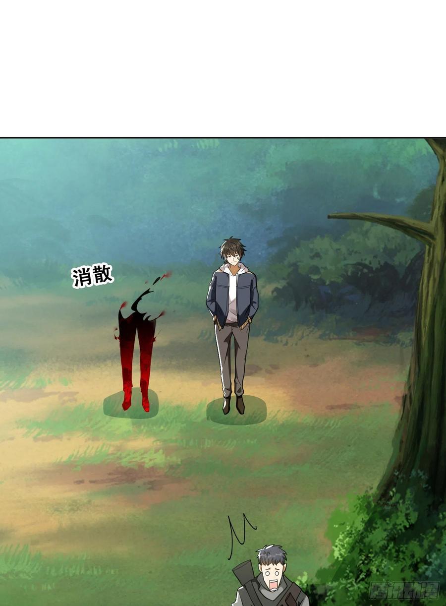 第一序列 第168话 167 身份被“识破” 第35页