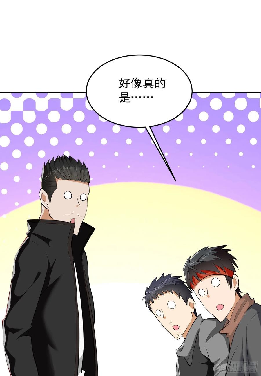 第一序列 第168话 167 身份被“识破” 第23页