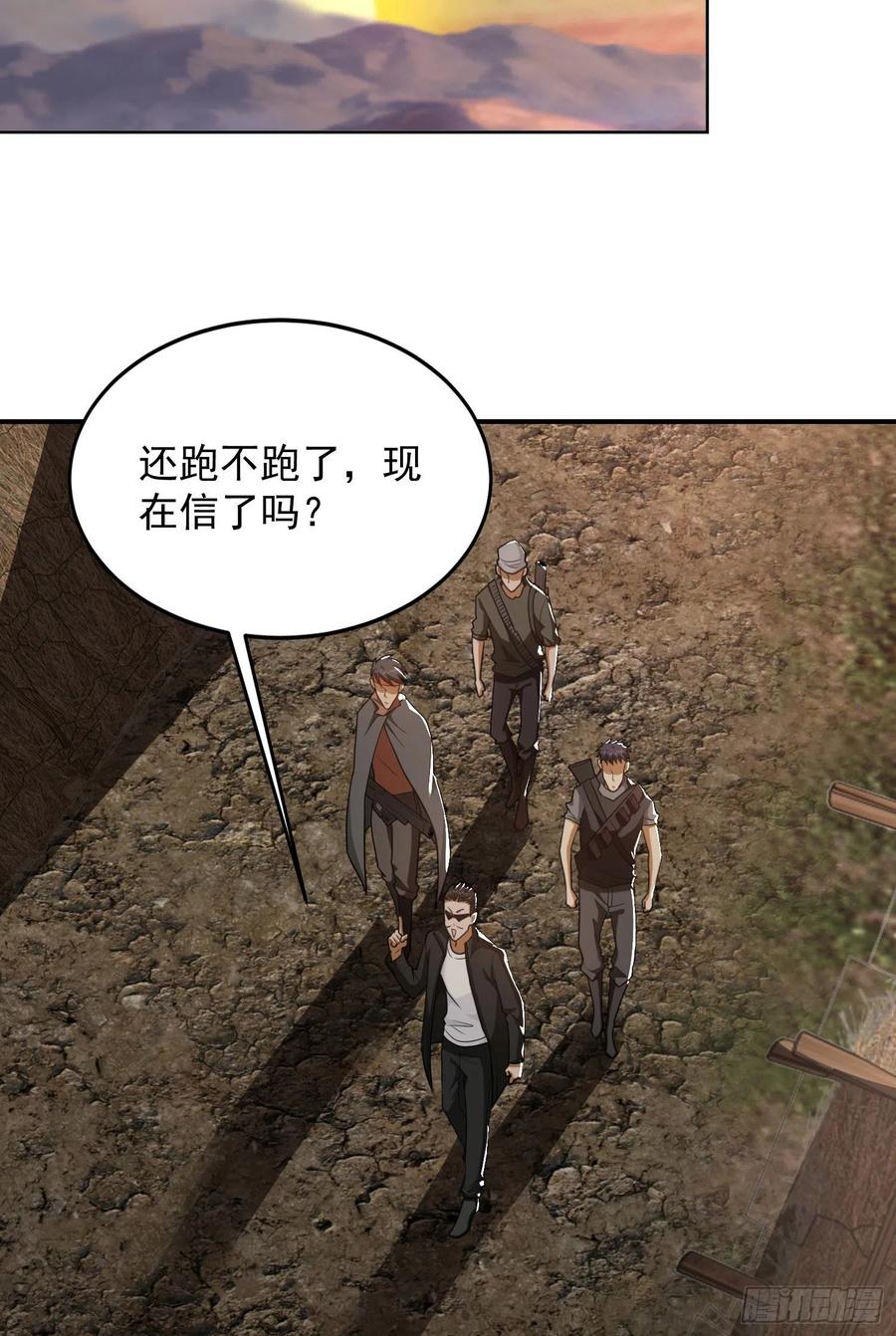 第一序列 第168话 167 身份被“识破” 第45页