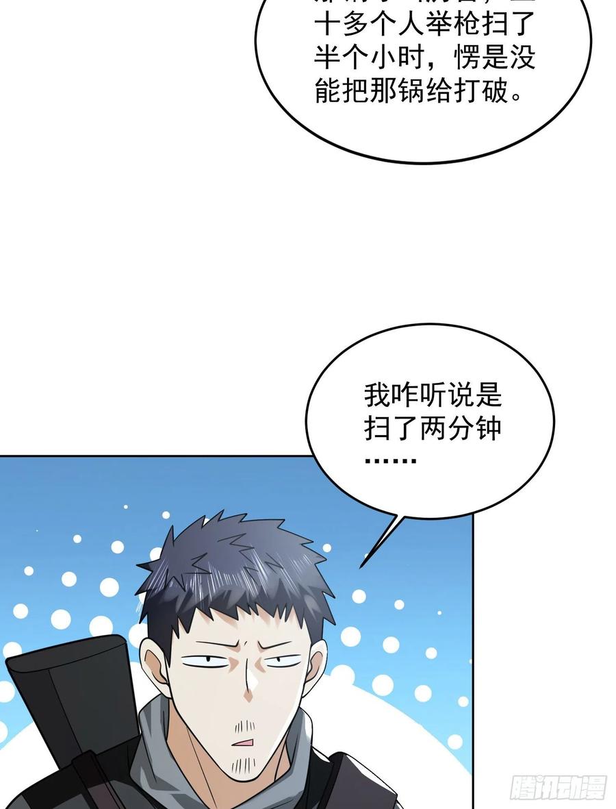 第一序列 第168话 167 身份被“识破” 第14页