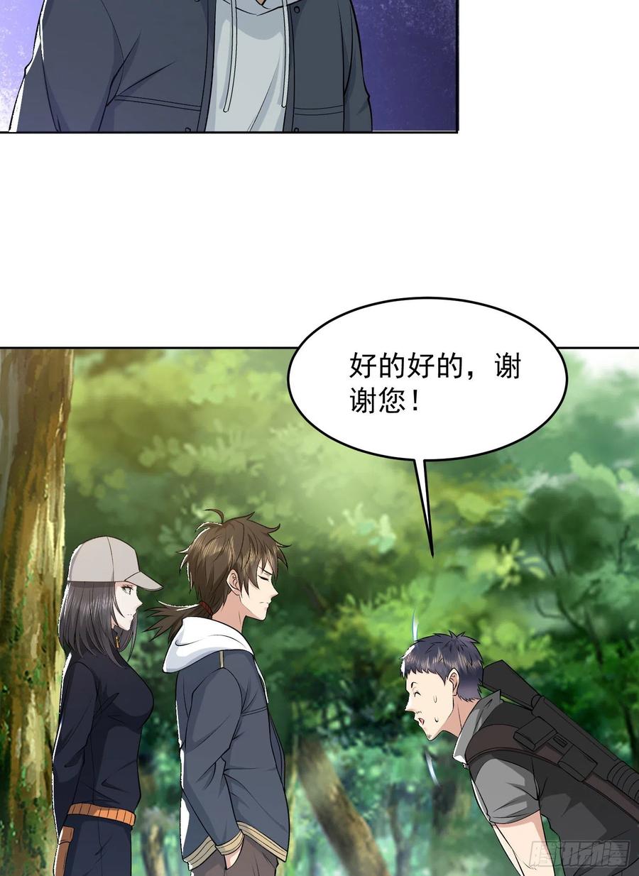 第一序列 第168话 167 身份被“识破” 第59页