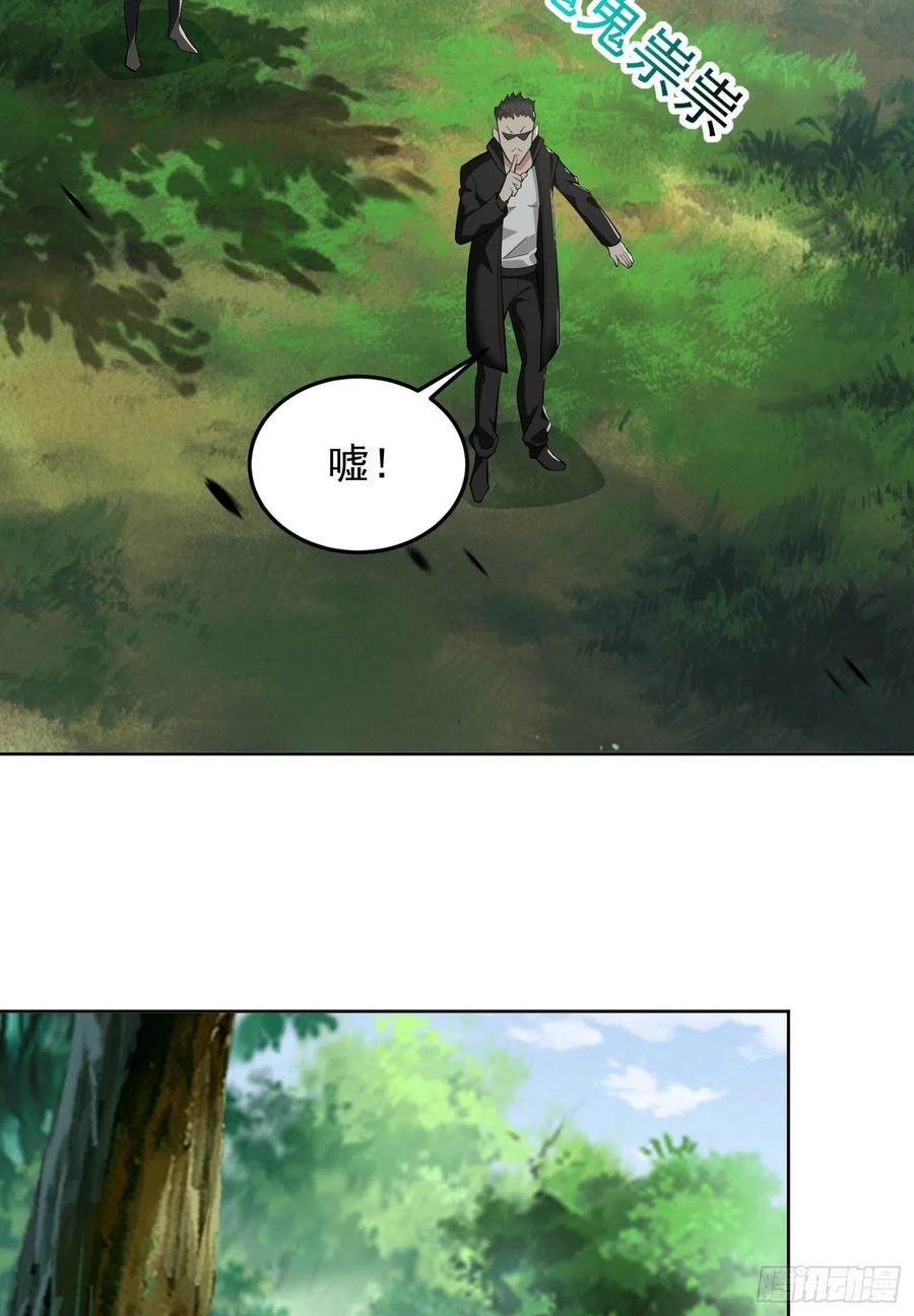 第一序列 第168话 167 身份被“识破” 第26页