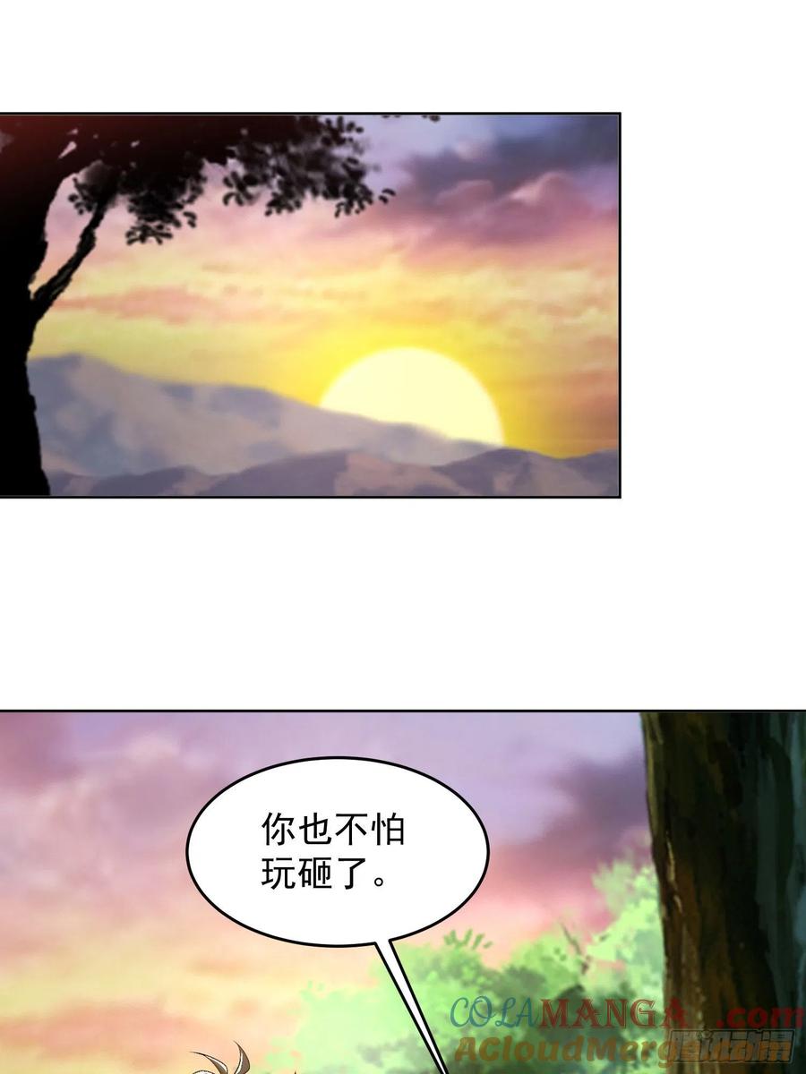 第一序列 第168话 167 身份被“识破” 第49页
