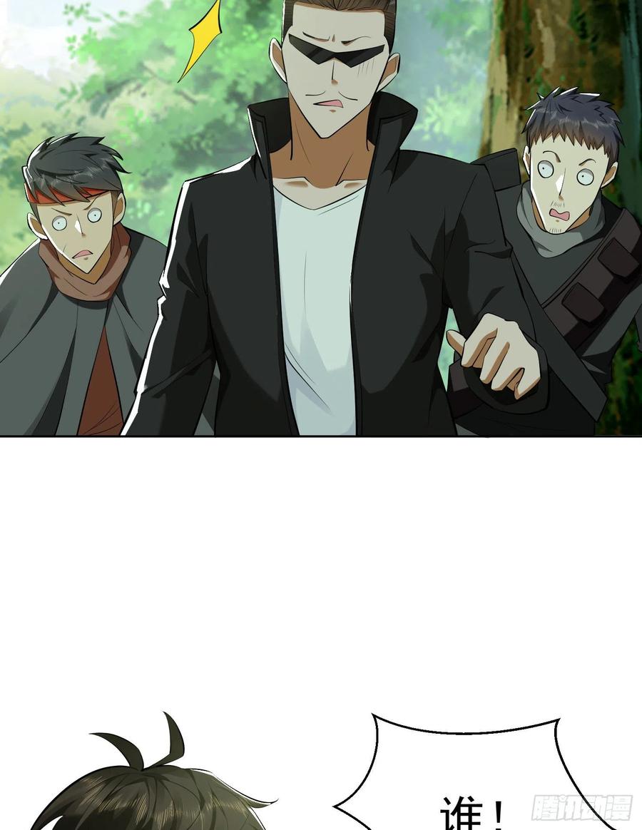 第一序列 第168话 167 身份被“识破” 第33页
