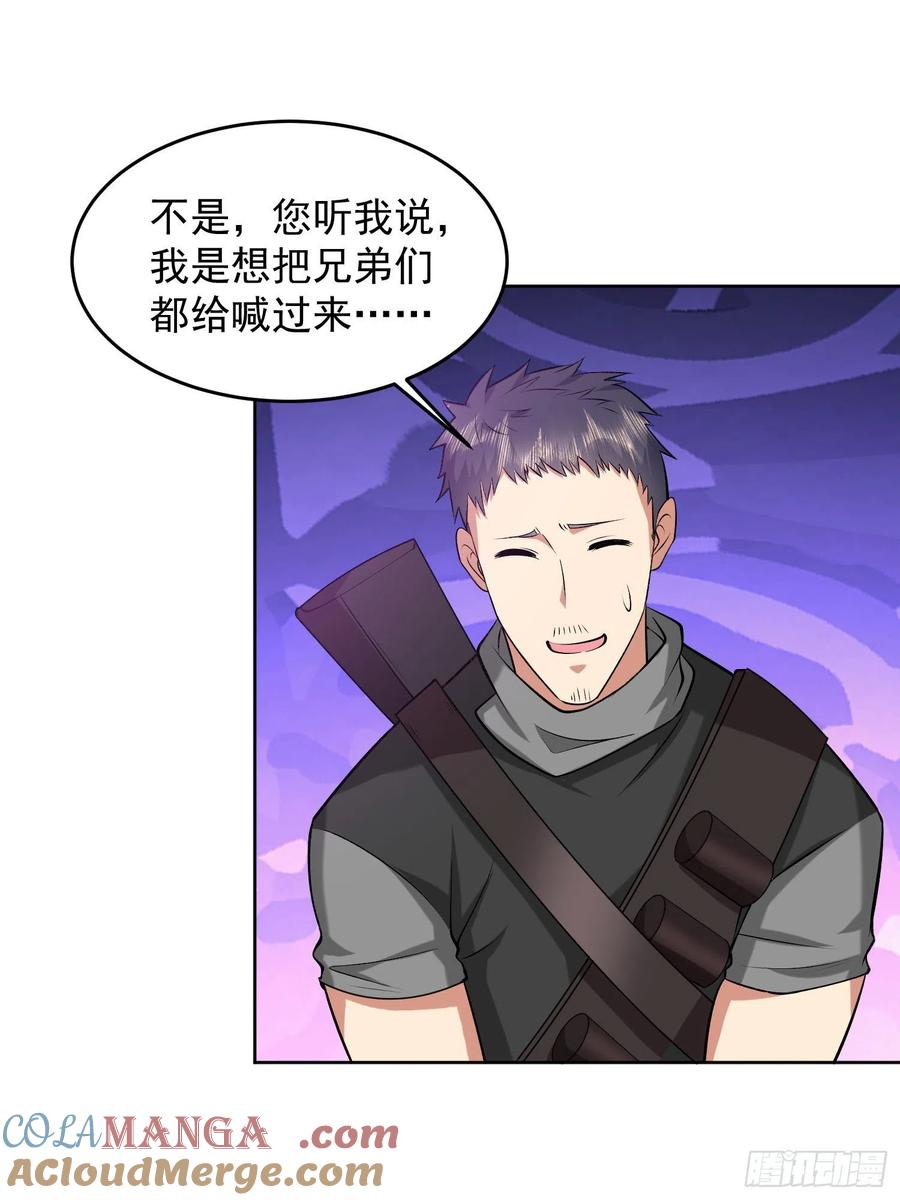 第一序列 第168话 167 身份被“识破” 第55页