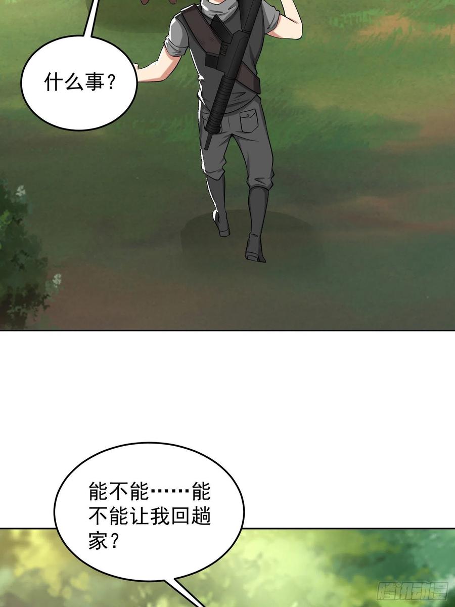 第一序列 第168话 167 身份被“识破” 第53页