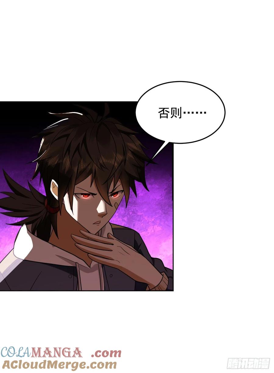 第一序列 第168话 167 身份被“识破” 第40页