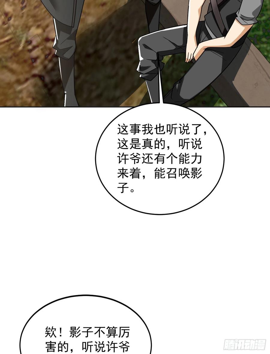 第一序列 第168话 167 身份被“识破” 第12页