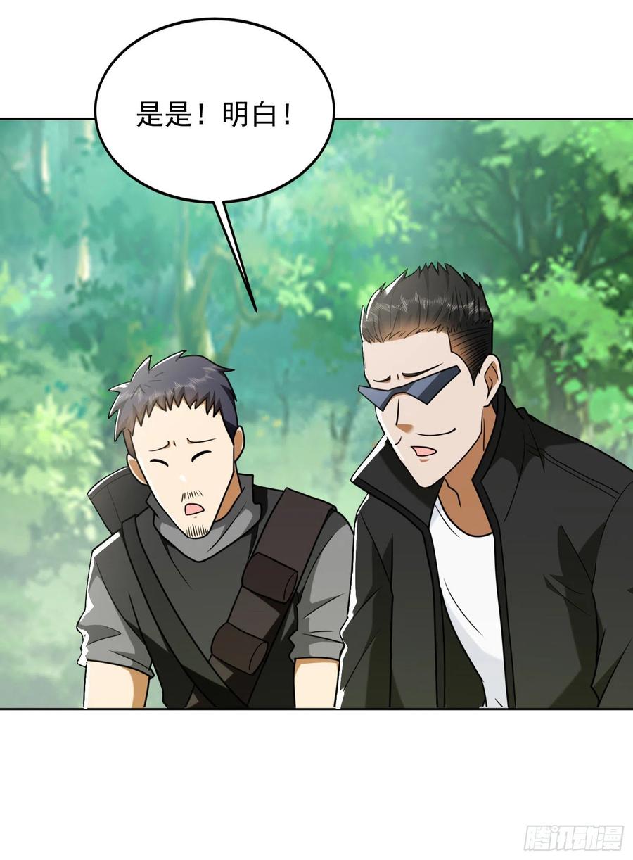 第一序列 第168话 167 身份被“识破” 第41页