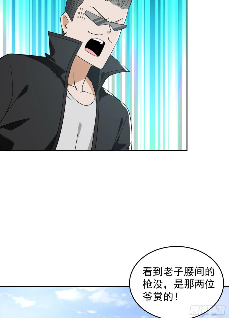 第一序列 第168话 167 身份被“识破” 第5页