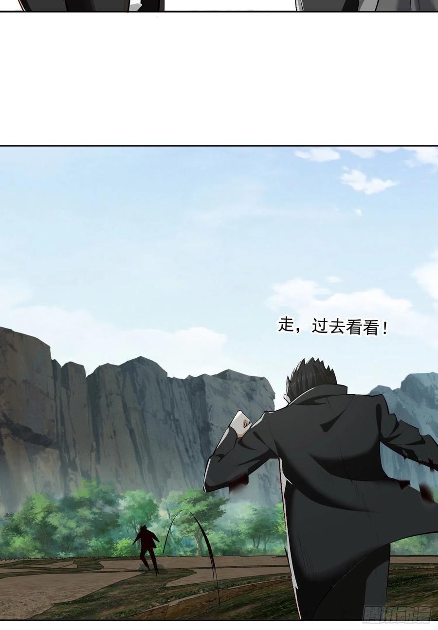 第一序列 第168话 167 身份被“识破” 第24页