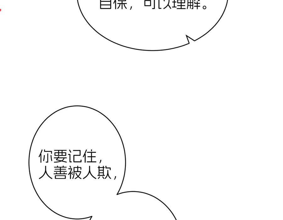 我把自己献给了双胞胎妹妹 白猫 第75页