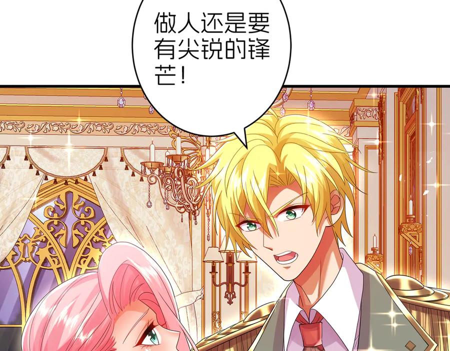 我把自己献给了双胞胎妹妹 白猫 第76页
