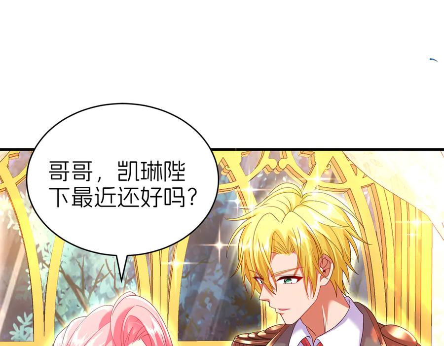 我把自己献给了双胞胎妹妹 白猫 第95页