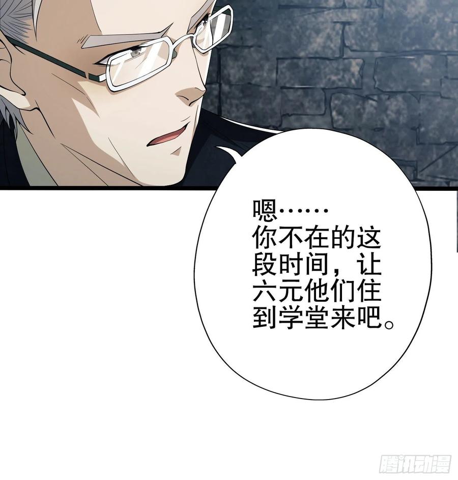 第一序列 第16话 16 前往境山 第12页