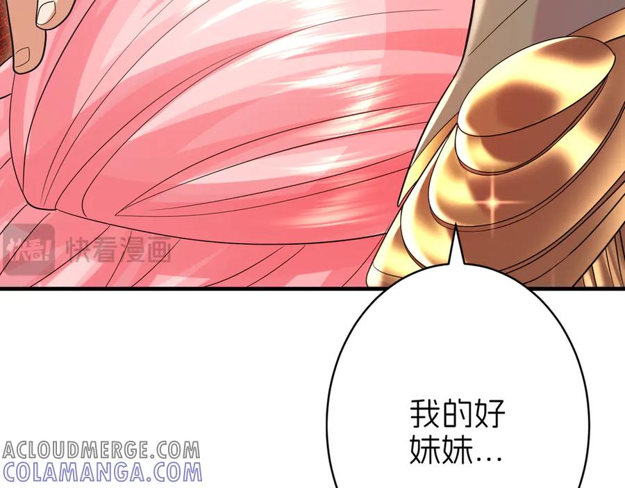 我把自己献给了双胞胎妹妹 白猫 第89页