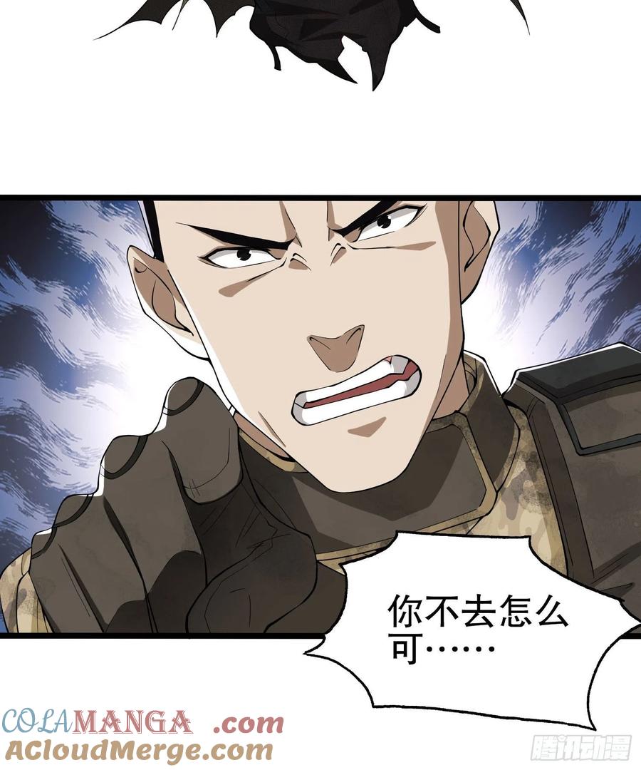 第一序列 第16话 16 前往境山 第46页