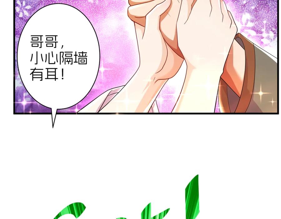 我把自己献给了双胞胎妹妹 白猫 第64页