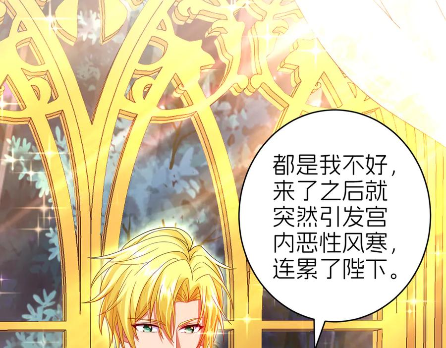 我把自己献给了双胞胎妹妹 白猫 第102页