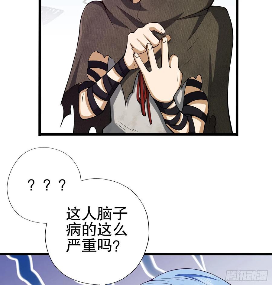 第一序列 第16话 16 前往境山 第36页