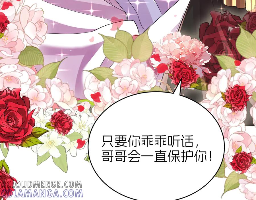 我把自己献给了双胞胎妹妹 白猫 第81页