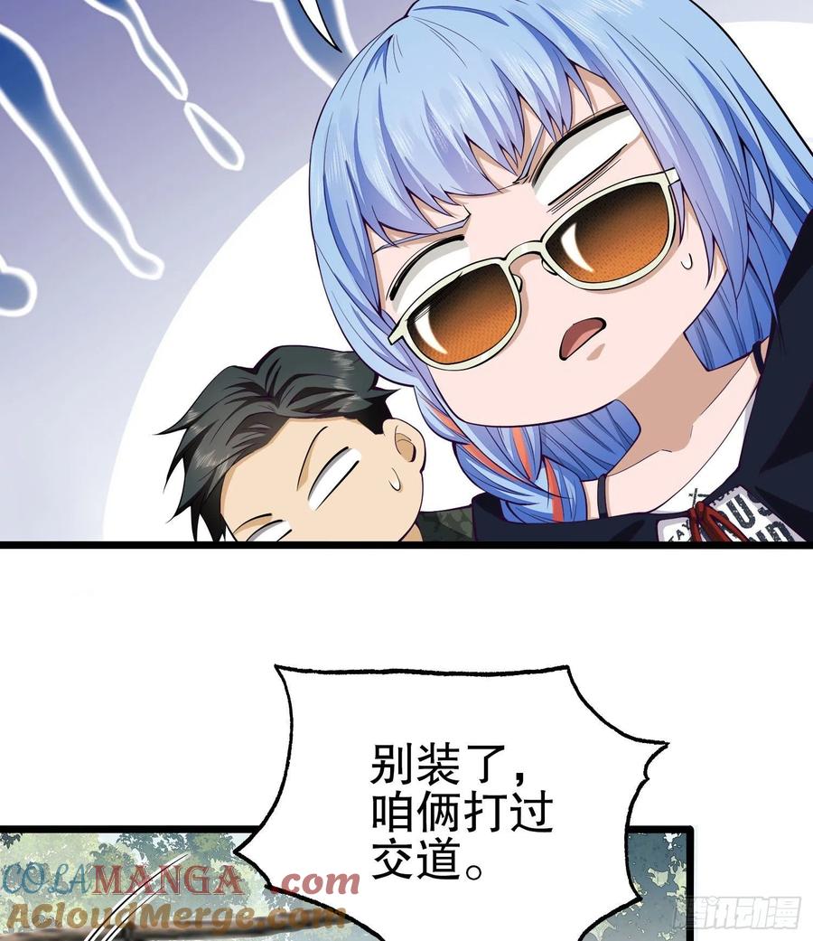 第一序列 第16话 16 前往境山 第37页