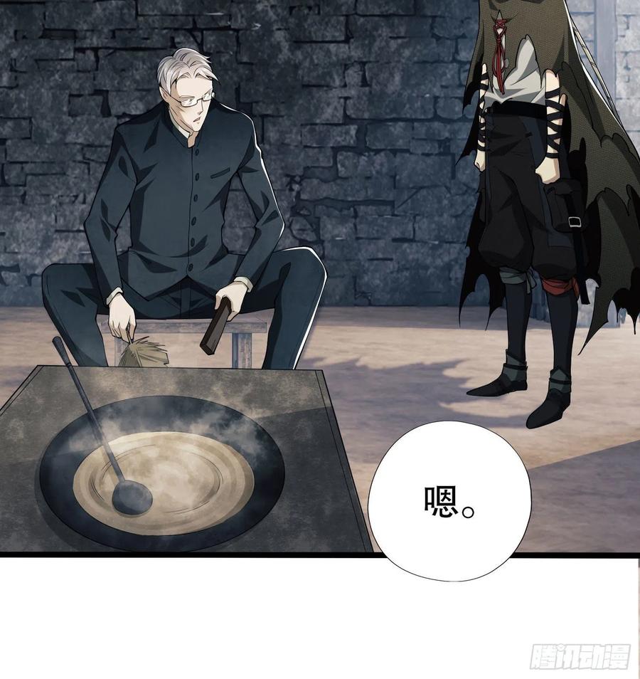 第一序列 第16话 16 前往境山 第9页