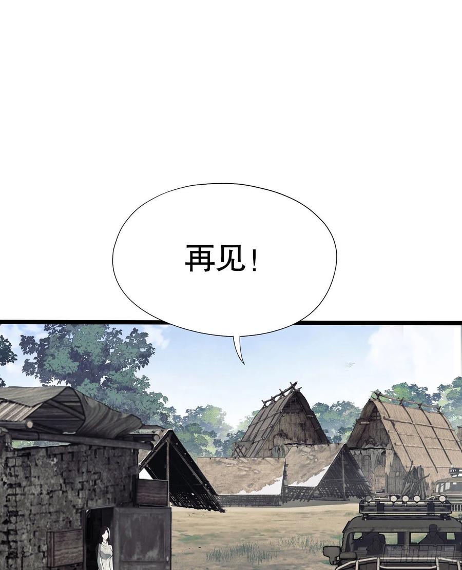 第一序列 第16话 16 前往境山 第66页