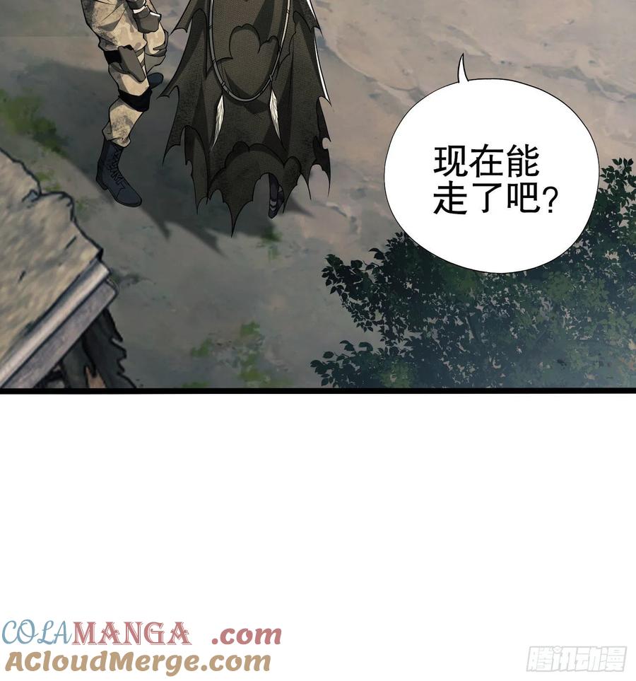 第一序列 第16话 16 前往境山 第58页