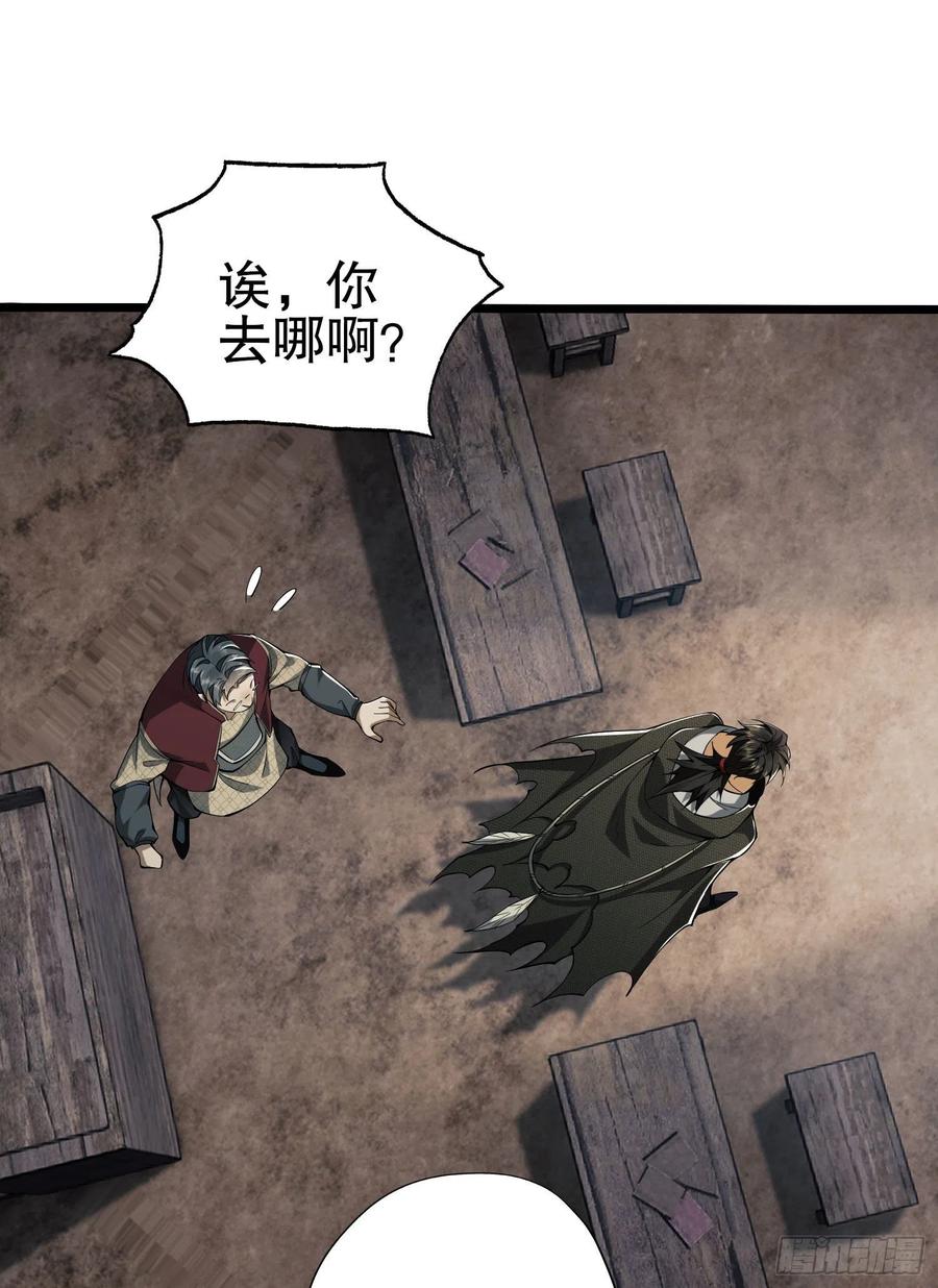第一序列 第16话 16 前往境山 第5页