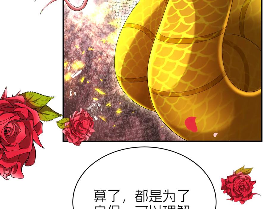 我把自己献给了双胞胎妹妹 白猫 第74页