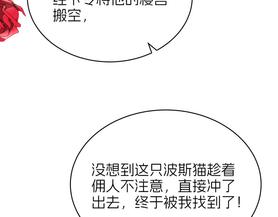 我把自己献给了双胞胎妹妹 白猫 第56页