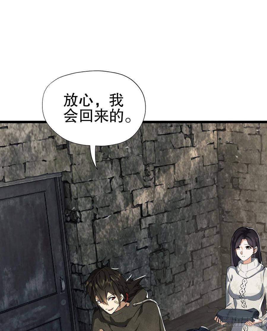 第一序列 第16话 16 前往境山 第18页